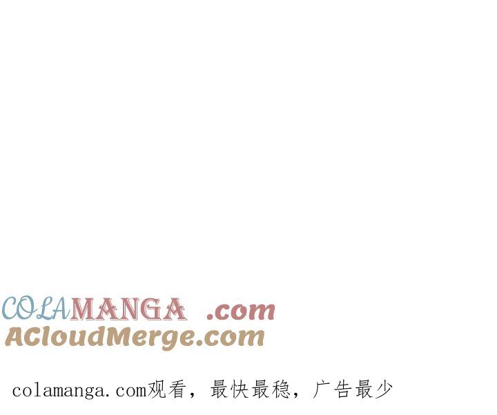 《成为即将灭亡家族的合约女儿》第01话 第121页