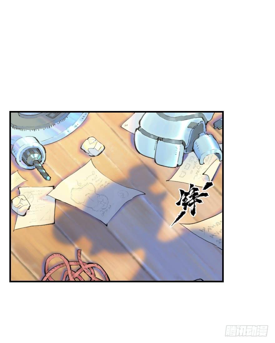 生肖·十二魂 07话：君臣 第2页