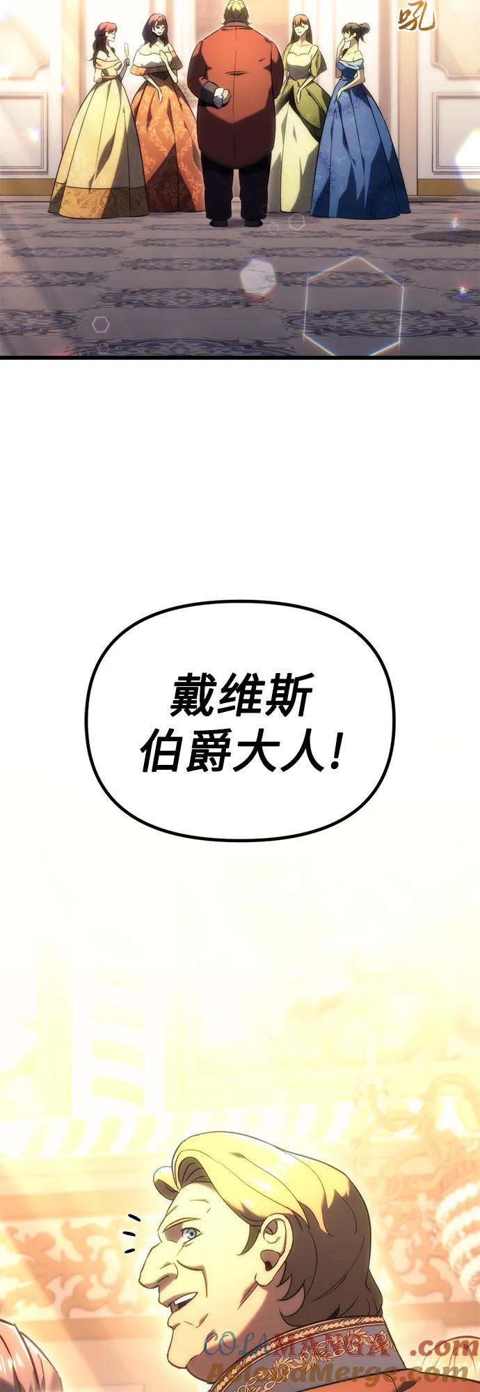 《灭门家族的重生者》第21话 第22页