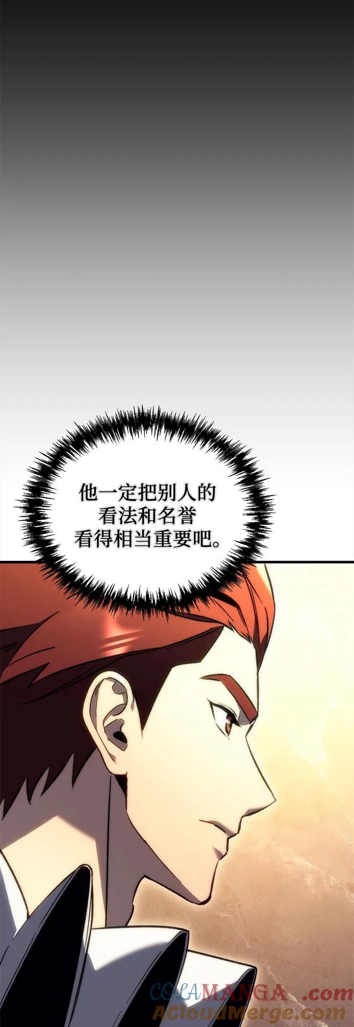 《灭门家族的重生者》第21话 第37页