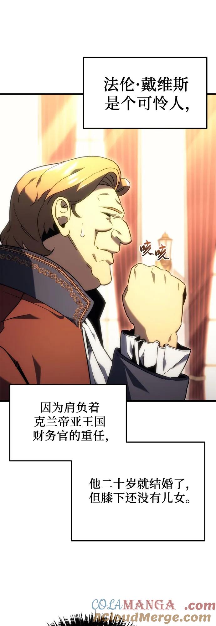 《灭门家族的重生者》第21话 第31页