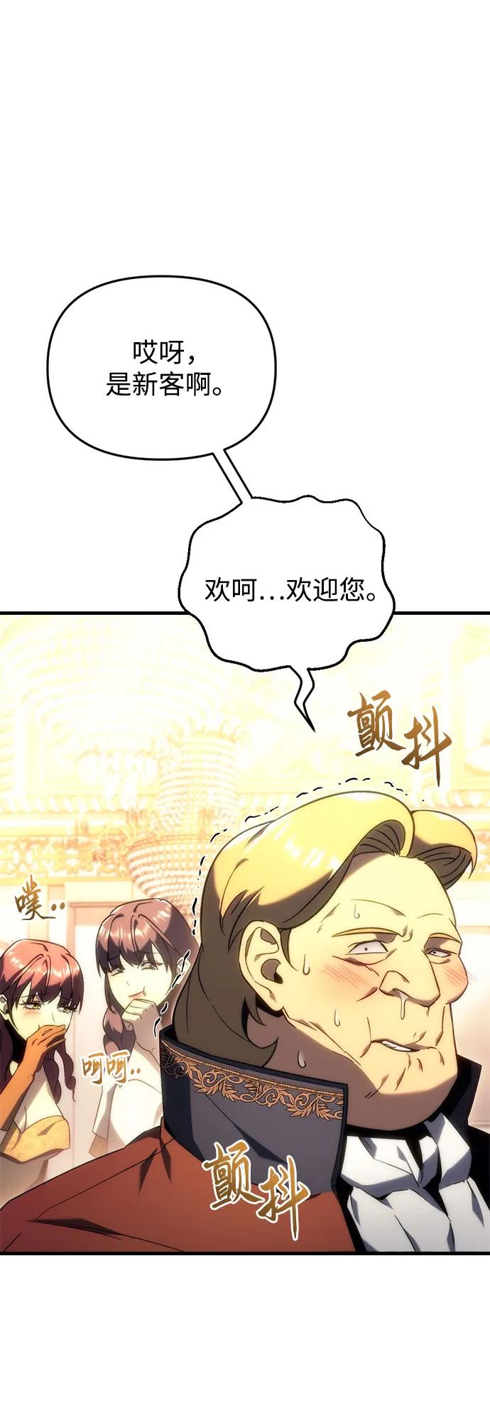 《灭门家族的重生者》第21话 第27页