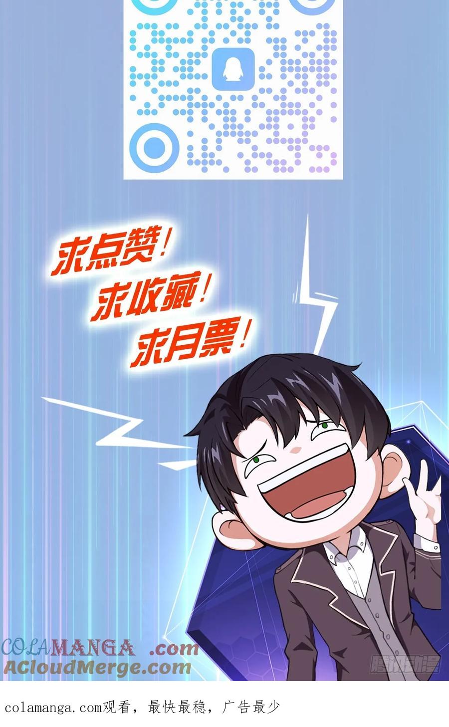 《诡异游戏：我靠亿万功德氪通关》第21话 加入组织第一课 第46页