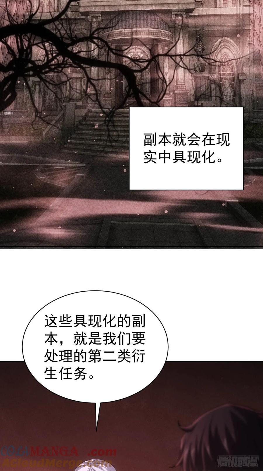 《诡异游戏：我靠亿万功德氪通关》第21话 加入组织第一课 第37页
