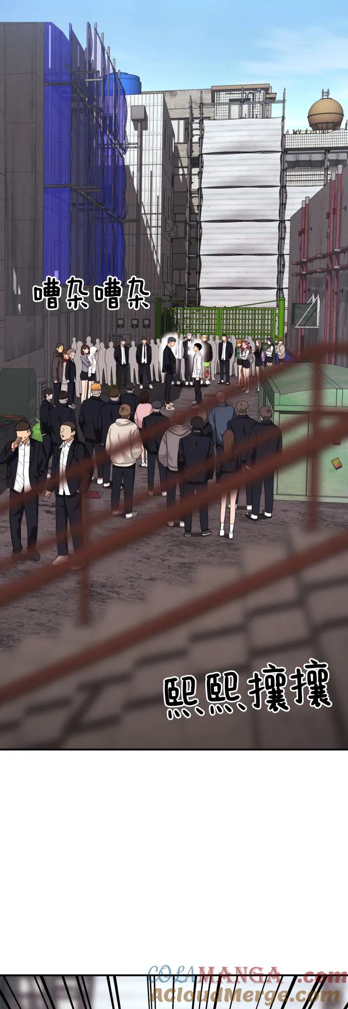 《一级格斗课外辅导》第22话 许道润 2 第91页