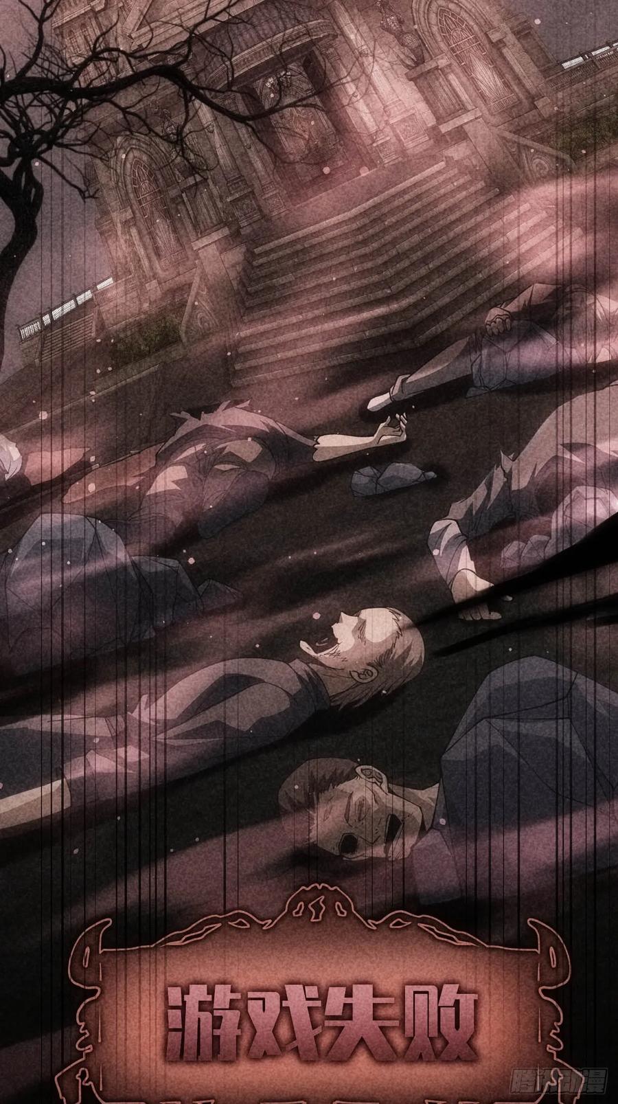 《诡异游戏：我靠亿万功德氪通关》第21话 加入组织第一课 第35页