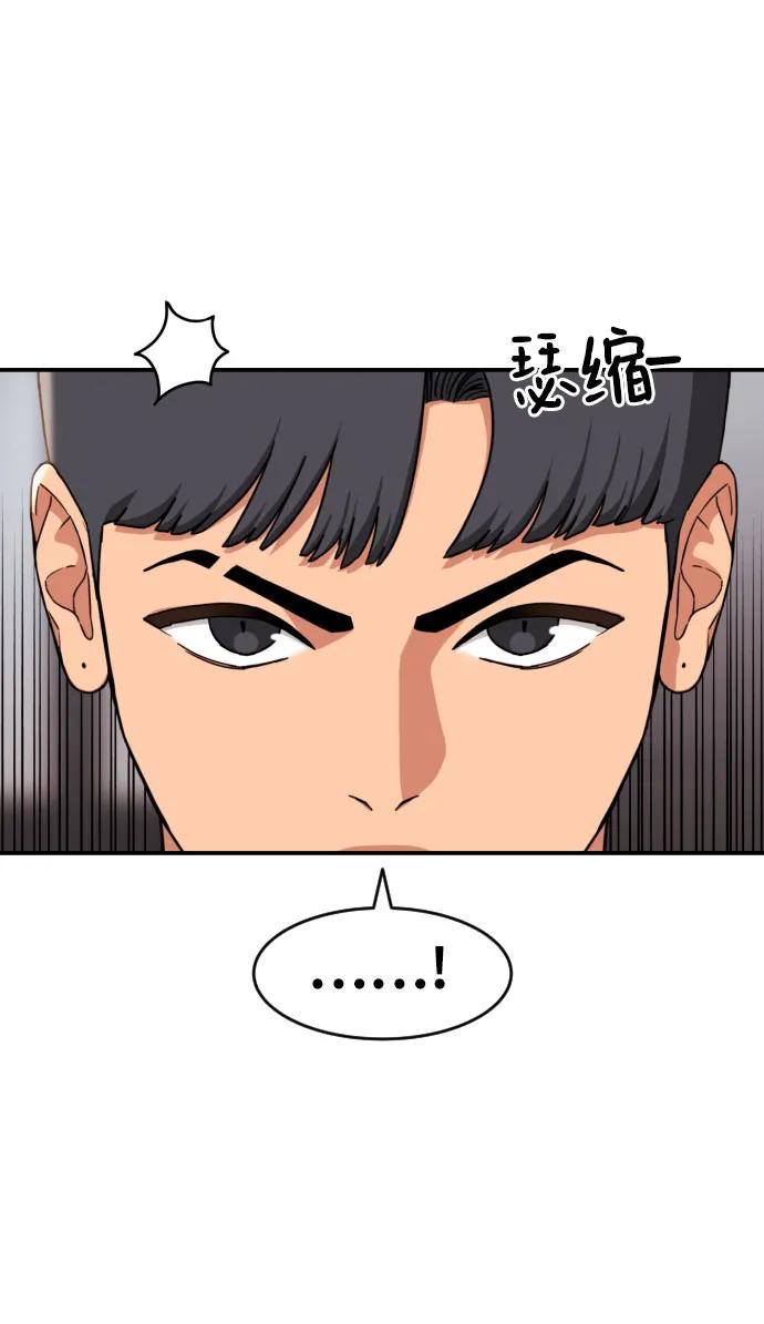 《一级格斗课外辅导》第22话 许道润 2 第96页