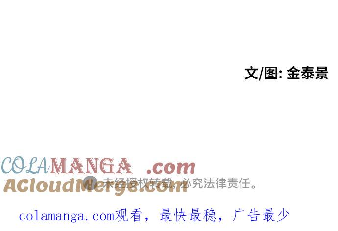 《一级格斗课外辅导》第22话 许道润 2 第97页