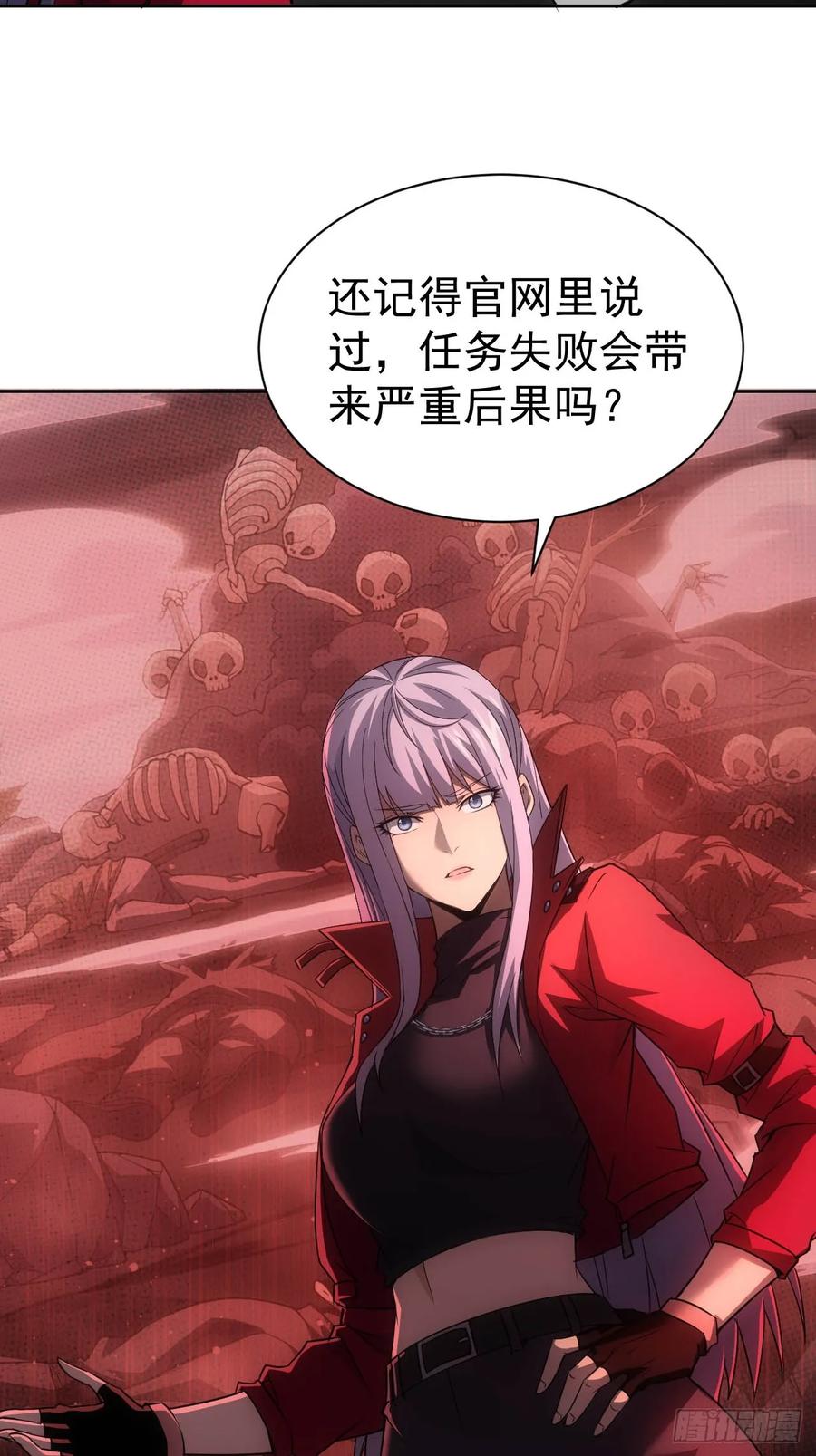 《诡异游戏：我靠亿万功德氪通关》第21话 加入组织第一课 第33页