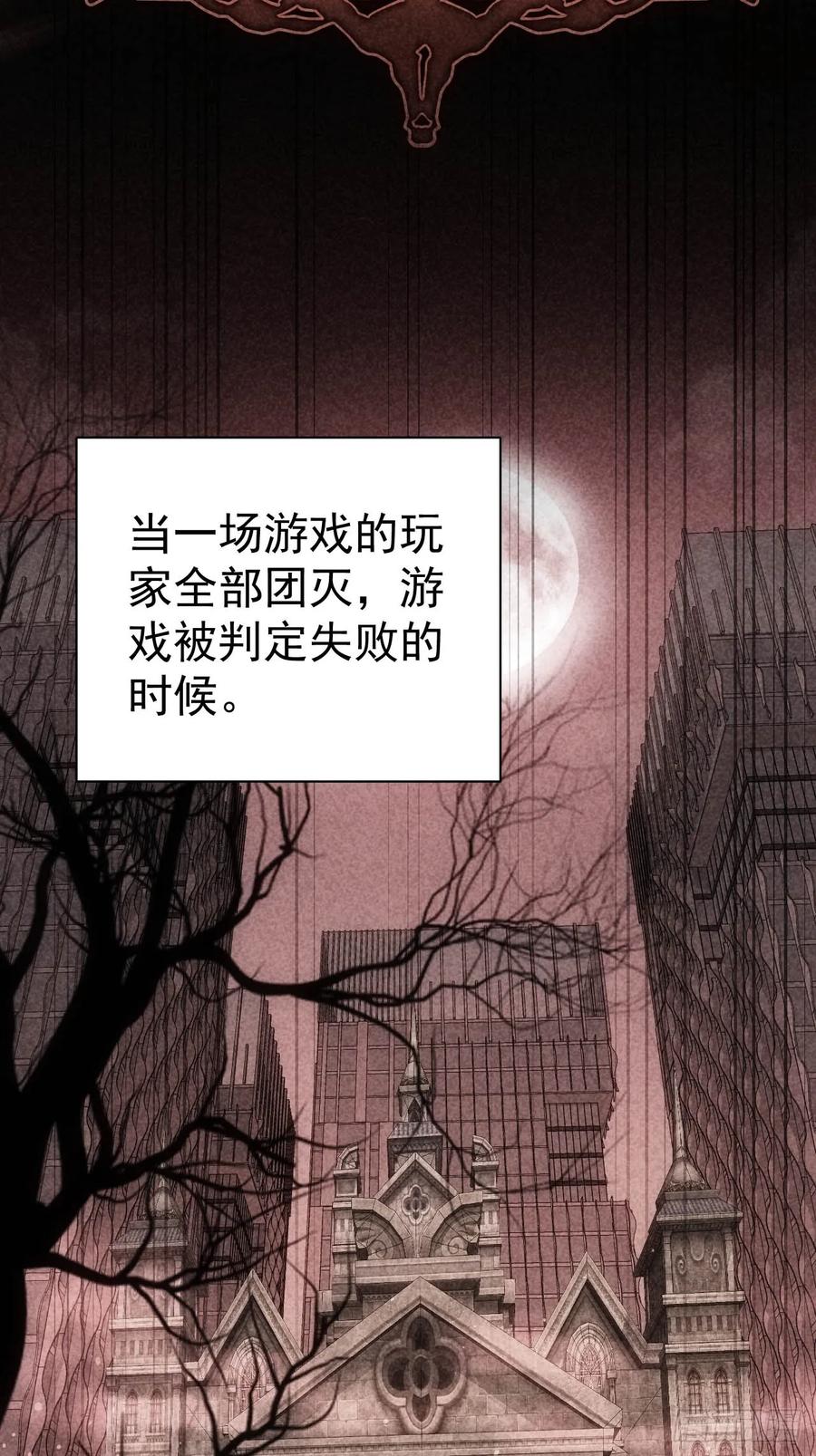 《诡异游戏：我靠亿万功德氪通关》第21话 加入组织第一课 第36页