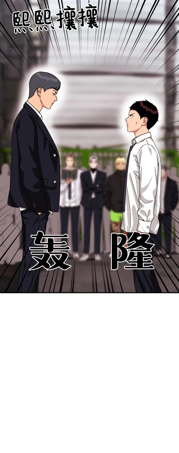 《一级格斗课外辅导》第22话 许道润 2 第92页