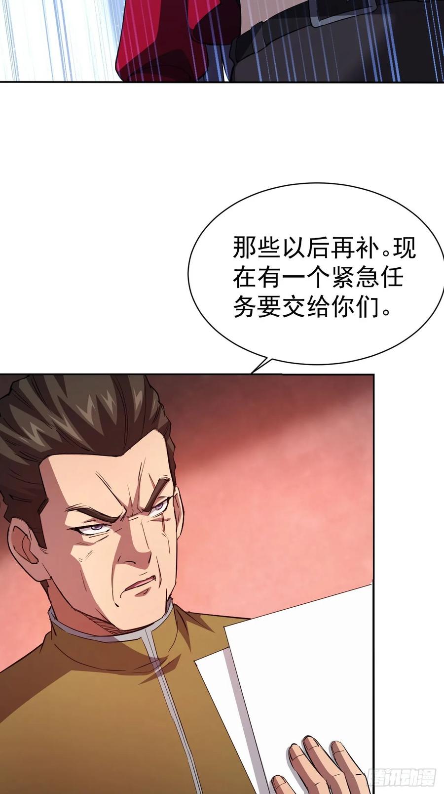 《诡异游戏：我靠亿万功德氪通关》第22话 突如其来的任务 第27页