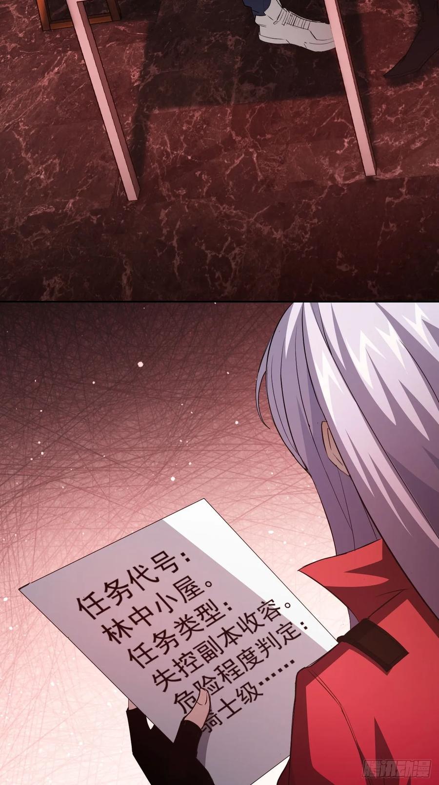 《诡异游戏：我靠亿万功德氪通关》第22话 突如其来的任务 第29页