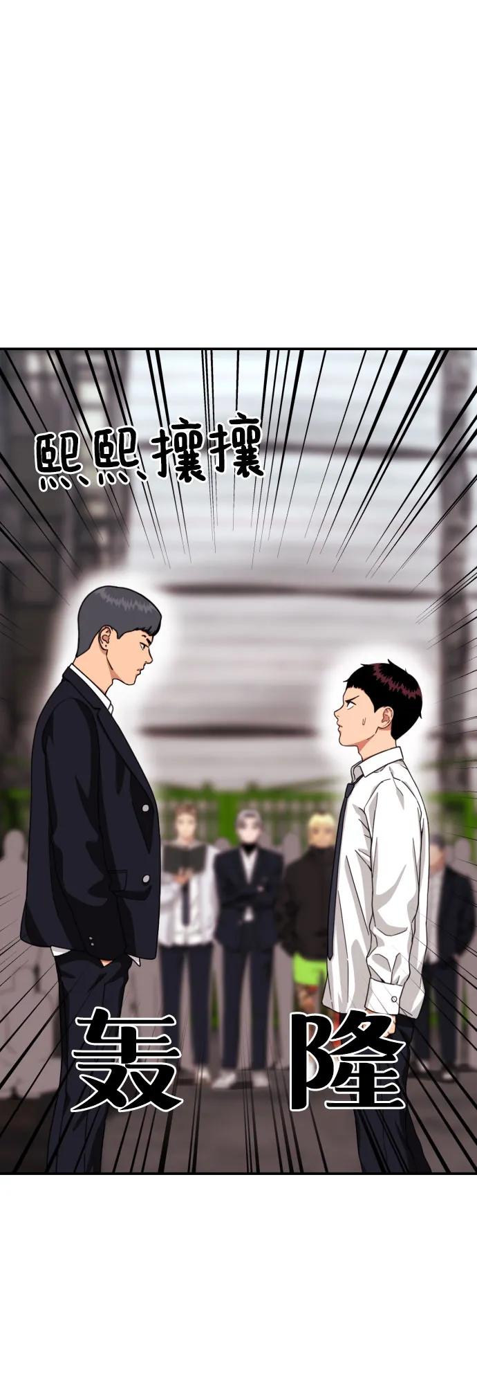《一级格斗课外辅导》第23话 许道润 3 第3页