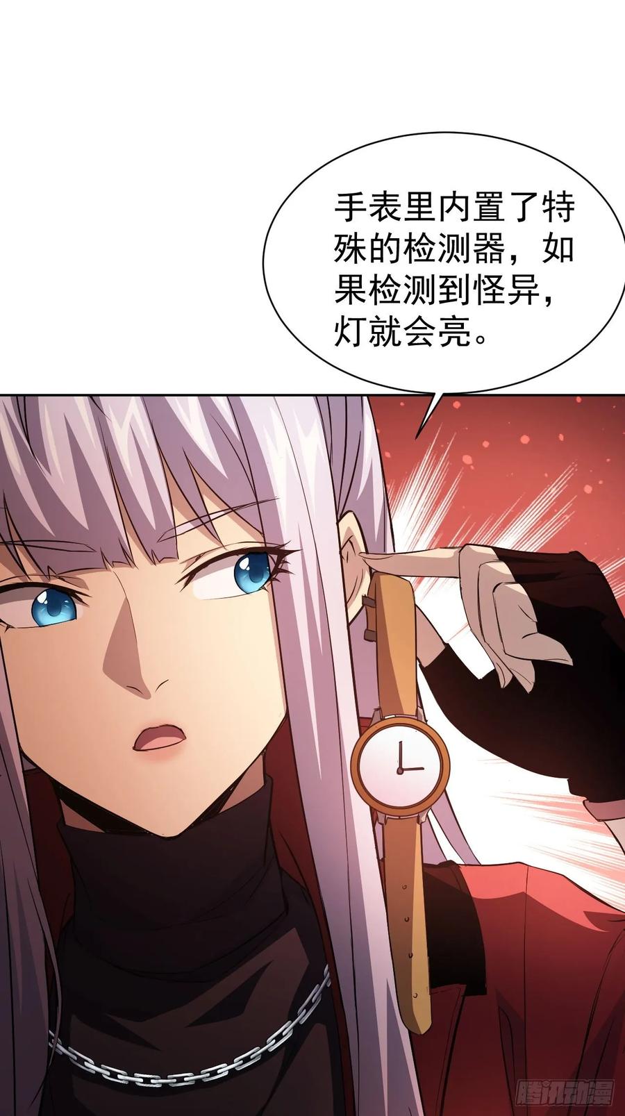 《诡异游戏：我靠亿万功德氪通关》第22话 突如其来的任务 第17页