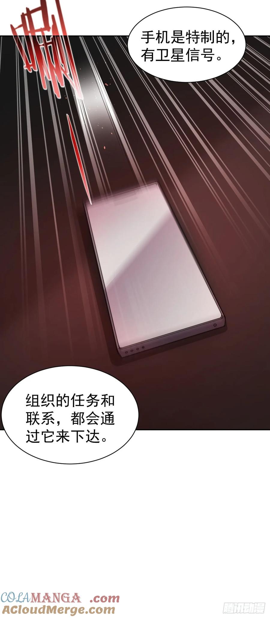 《诡异游戏：我靠亿万功德氪通关》第22话 突如其来的任务 第16页