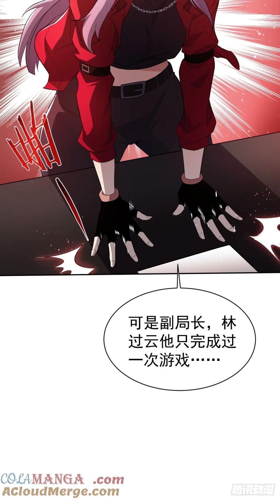 《诡异游戏：我靠亿万功德氪通关》第22话 突如其来的任务 第31页