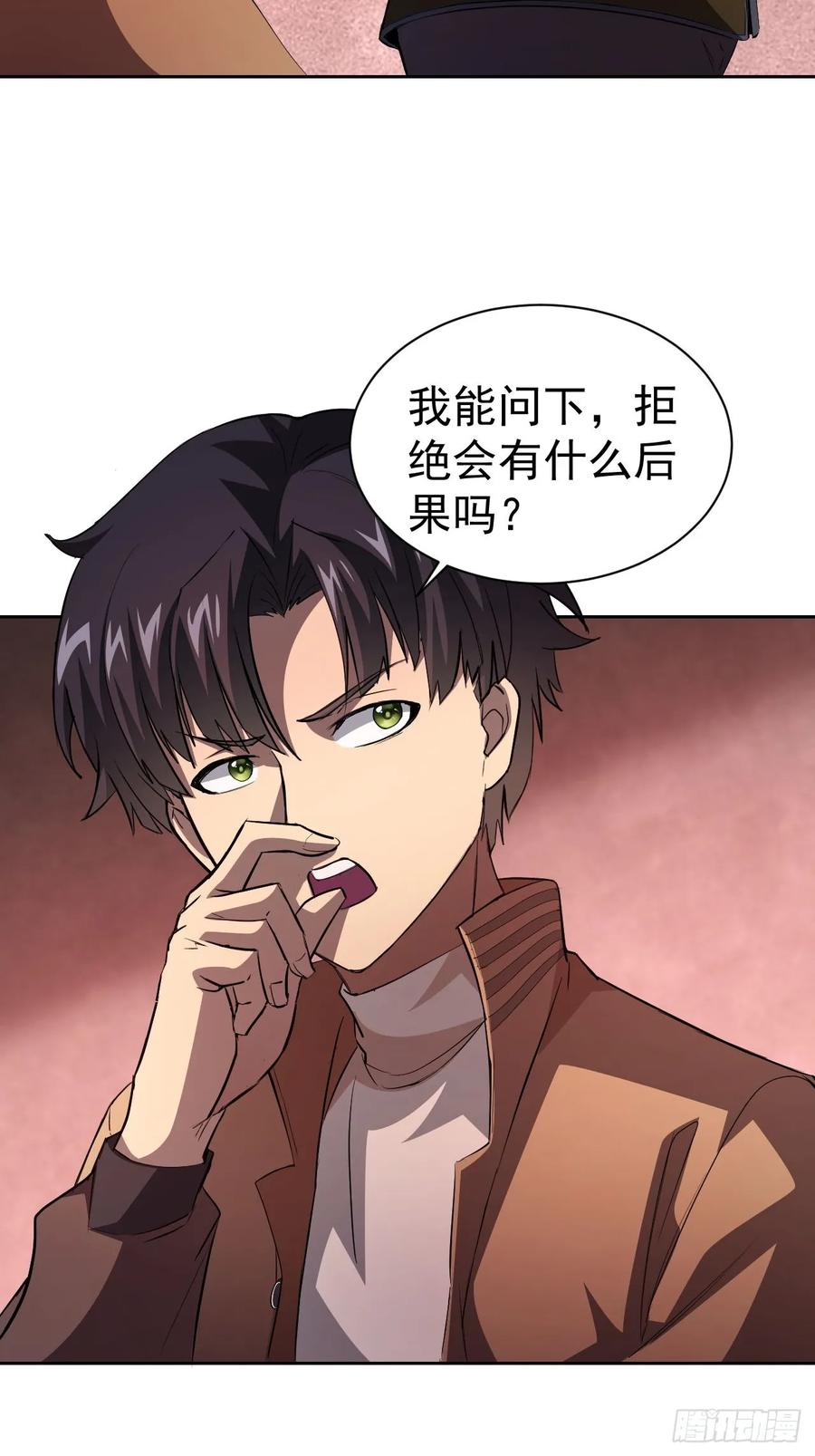 《诡异游戏：我靠亿万功德氪通关》第22话 突如其来的任务 第33页