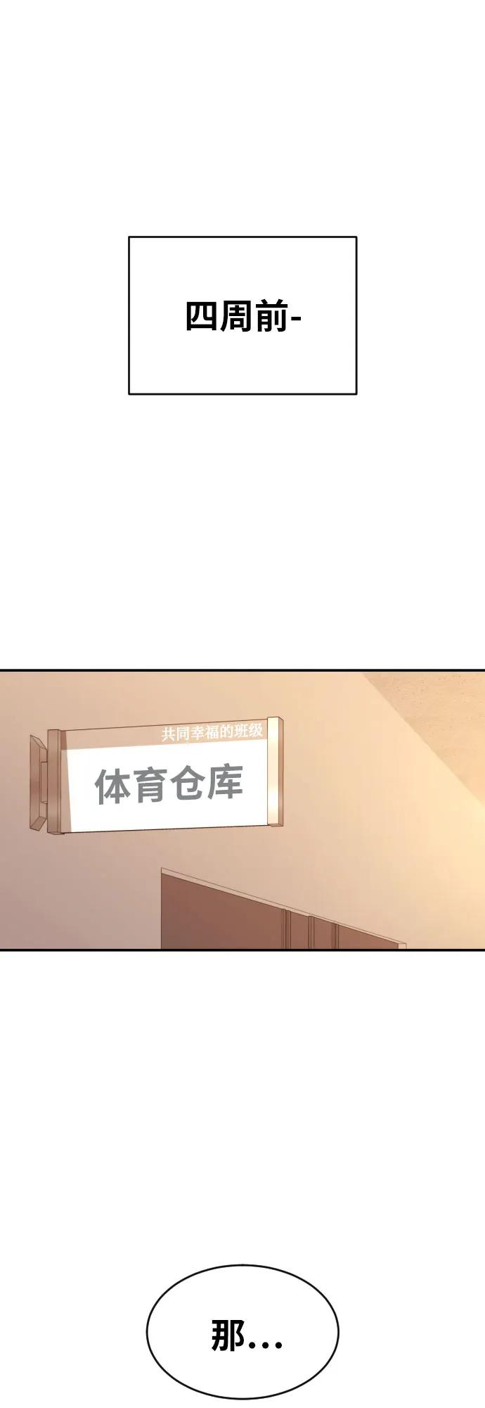 《一级格斗课外辅导》第23话 许道润 3 第8页