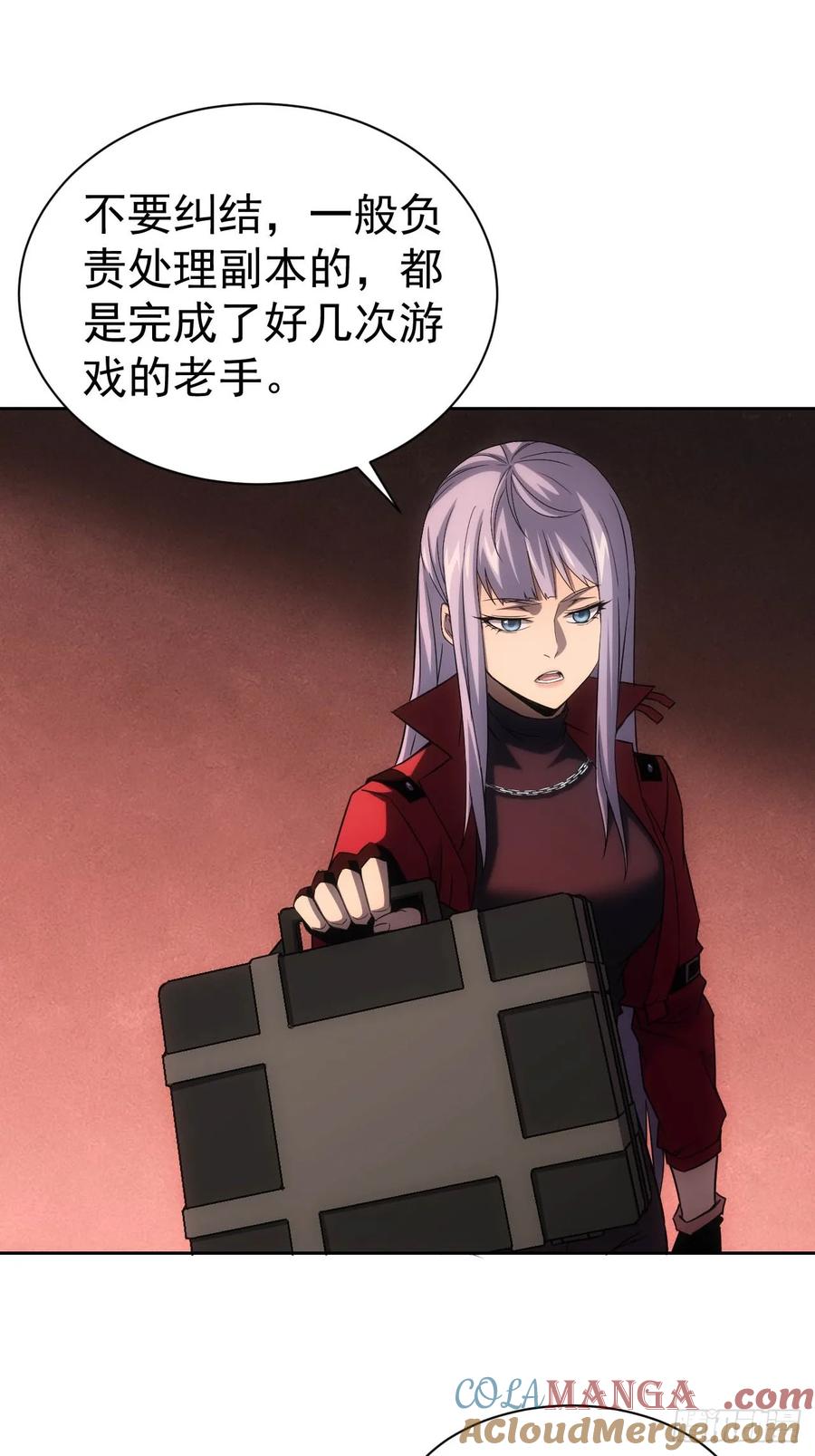 《诡异游戏：我靠亿万功德氪通关》第22话 突如其来的任务 第4页