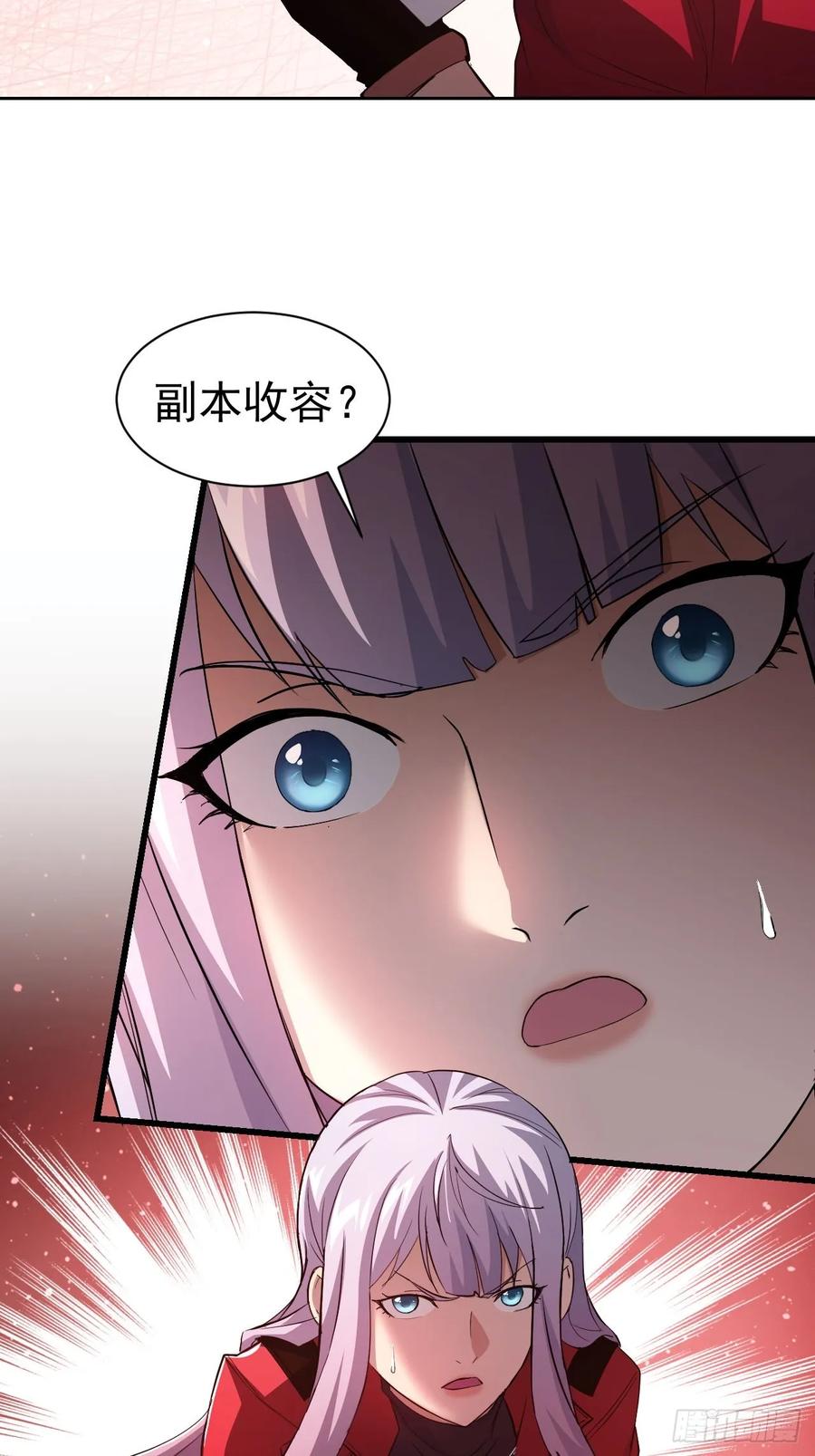 《诡异游戏：我靠亿万功德氪通关》第22话 突如其来的任务 第30页