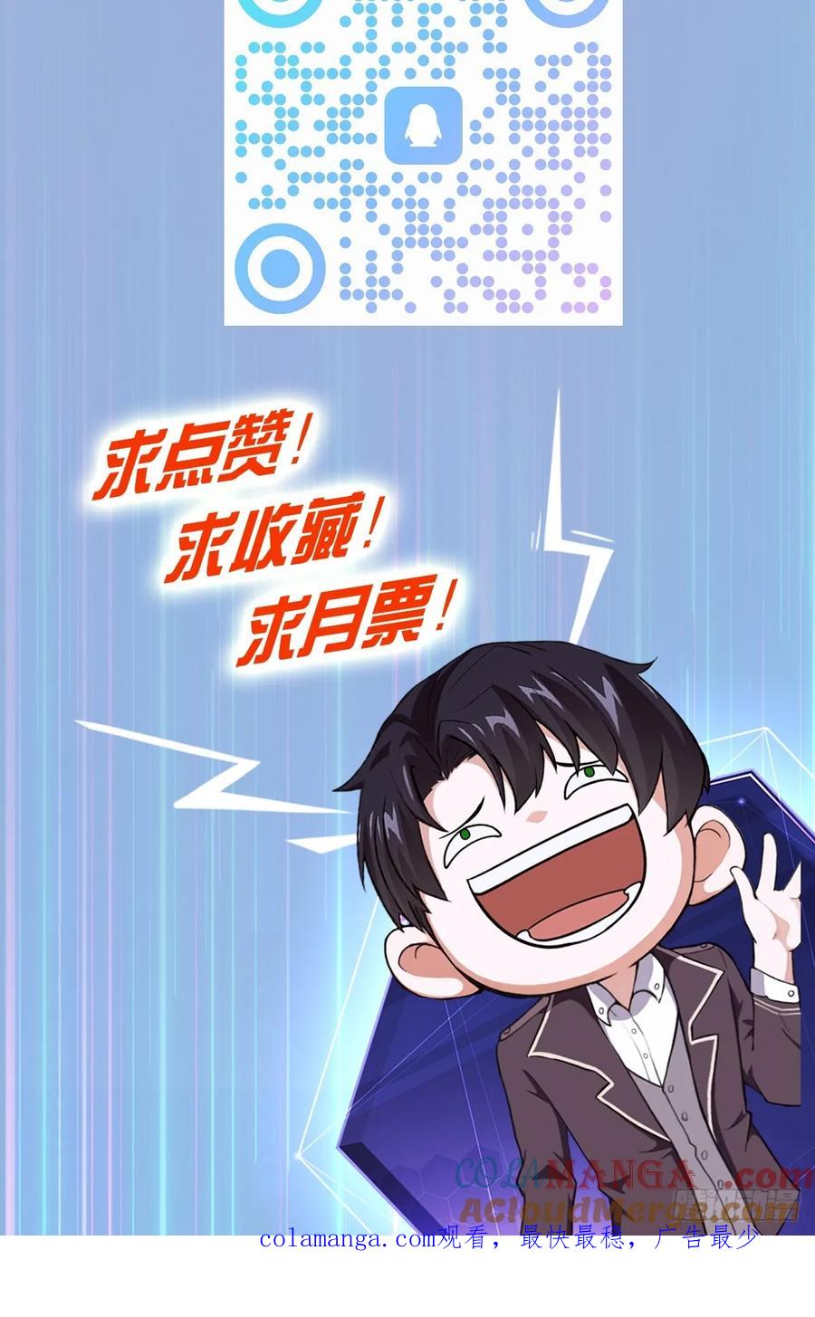 《诡异游戏：我靠亿万功德氪通关》第22话 突如其来的任务 第46页