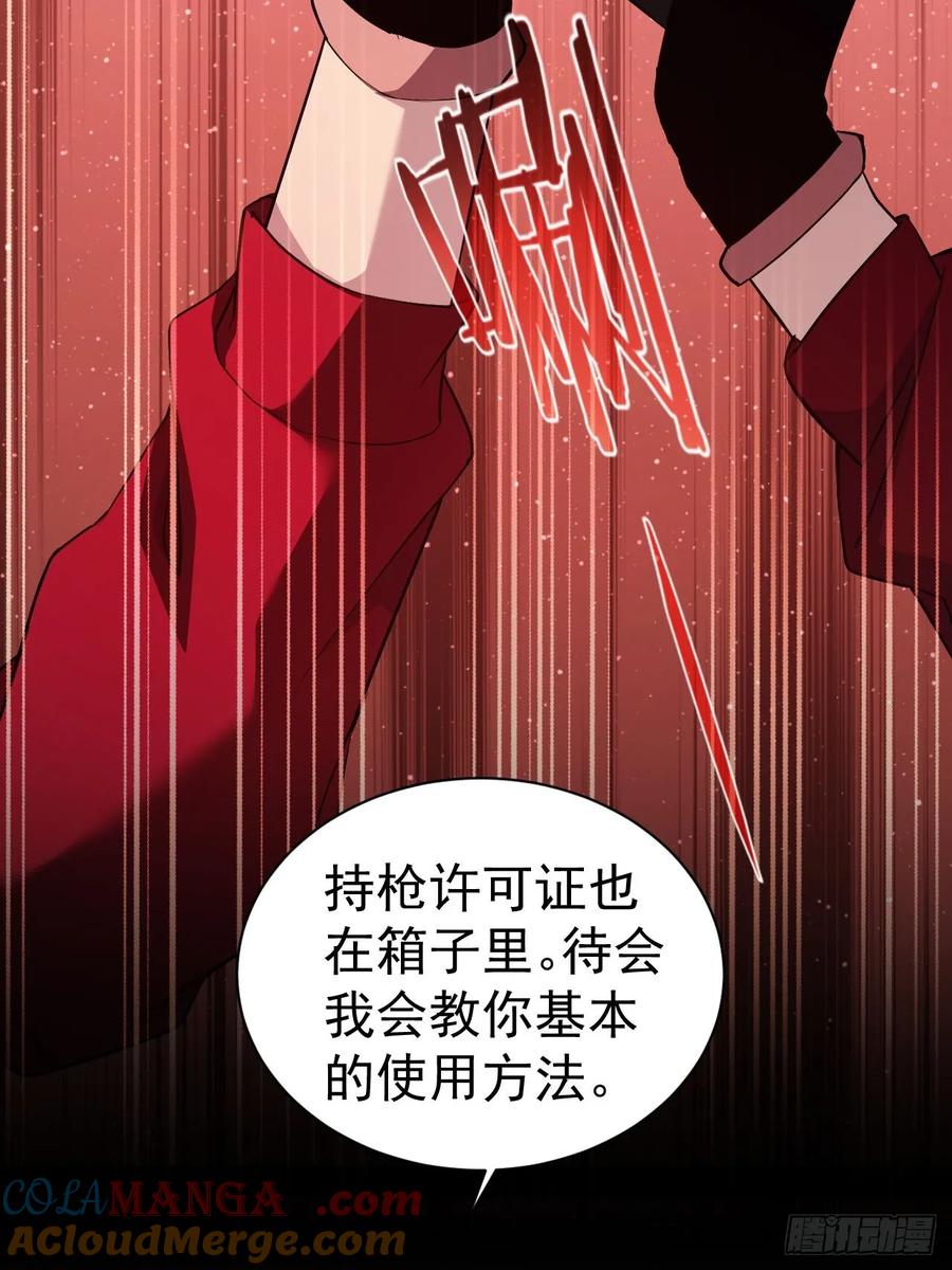 《诡异游戏：我靠亿万功德氪通关》第22话 突如其来的任务 第10页