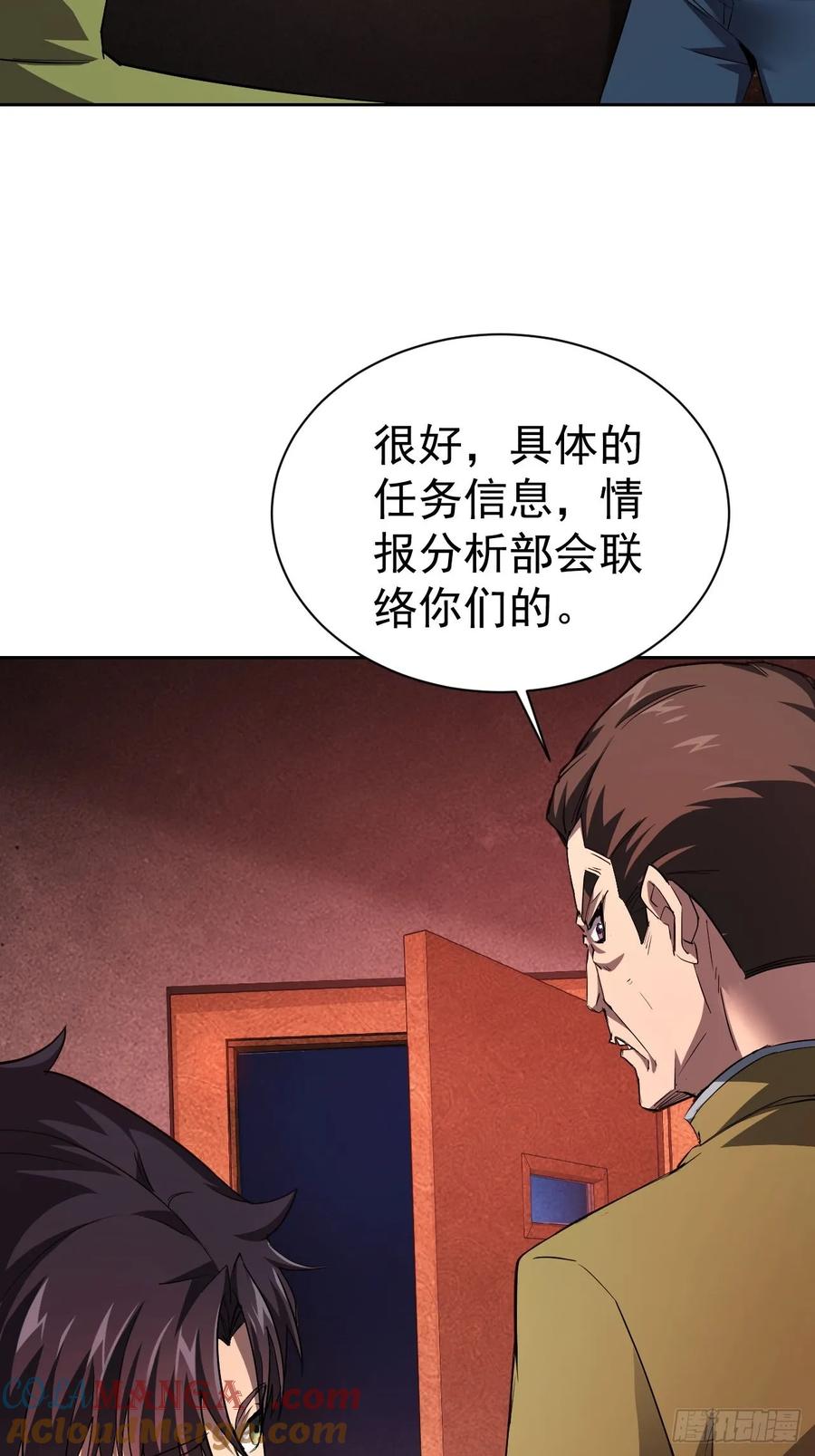 《诡异游戏：我靠亿万功德氪通关》第22话 突如其来的任务 第37页