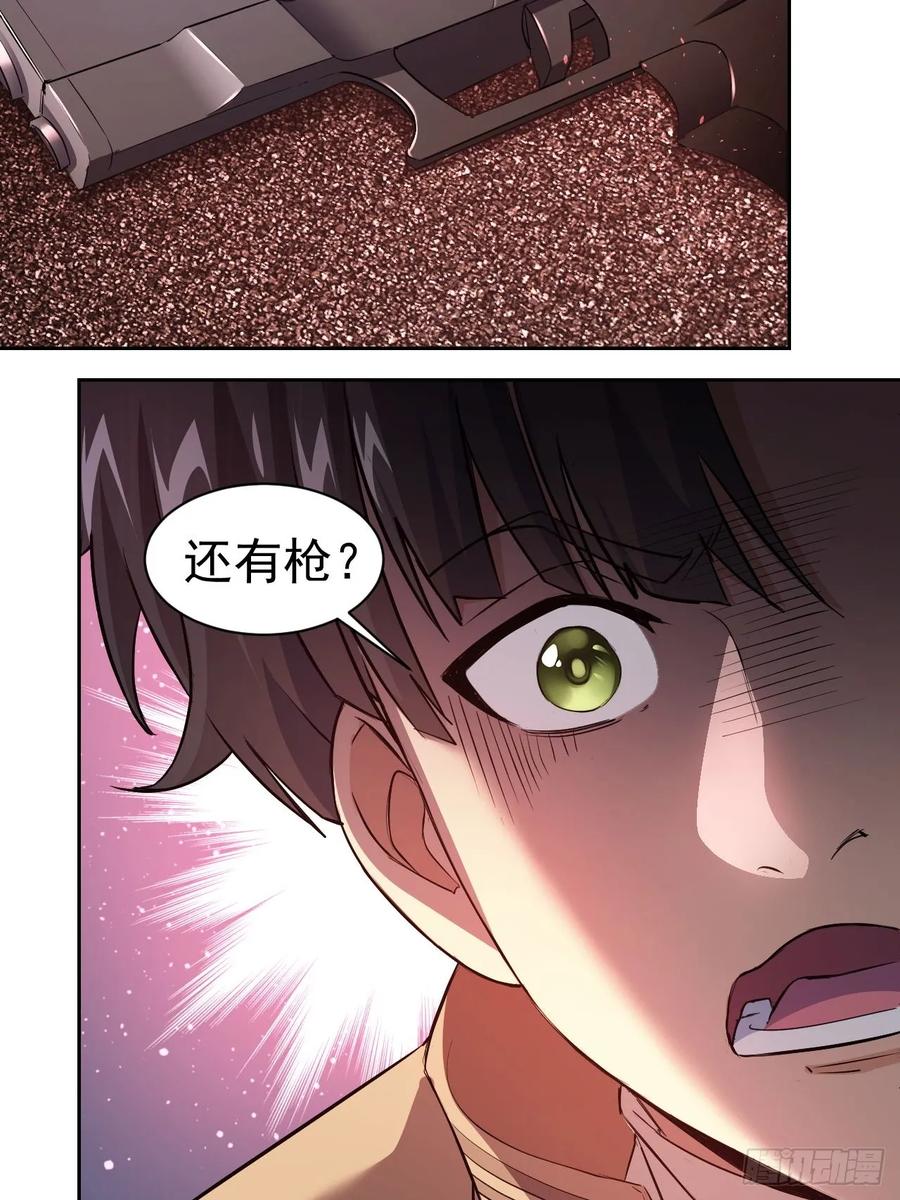 《诡异游戏：我靠亿万功德氪通关》第22话 突如其来的任务 第8页