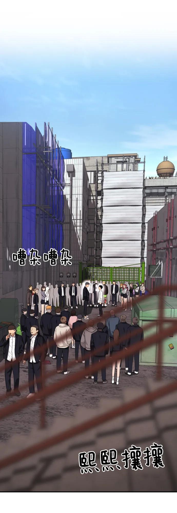 《一级格斗课外辅导》第23话 许道润 3 第2页