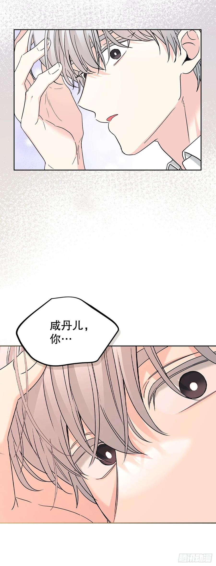 网络小说的法则 227.大瓜 第47页