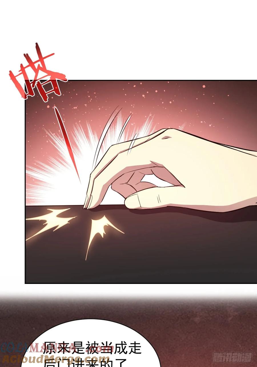 《诡异游戏：我靠亿万功德氪通关》第23话 不靠谱的队友 第10页