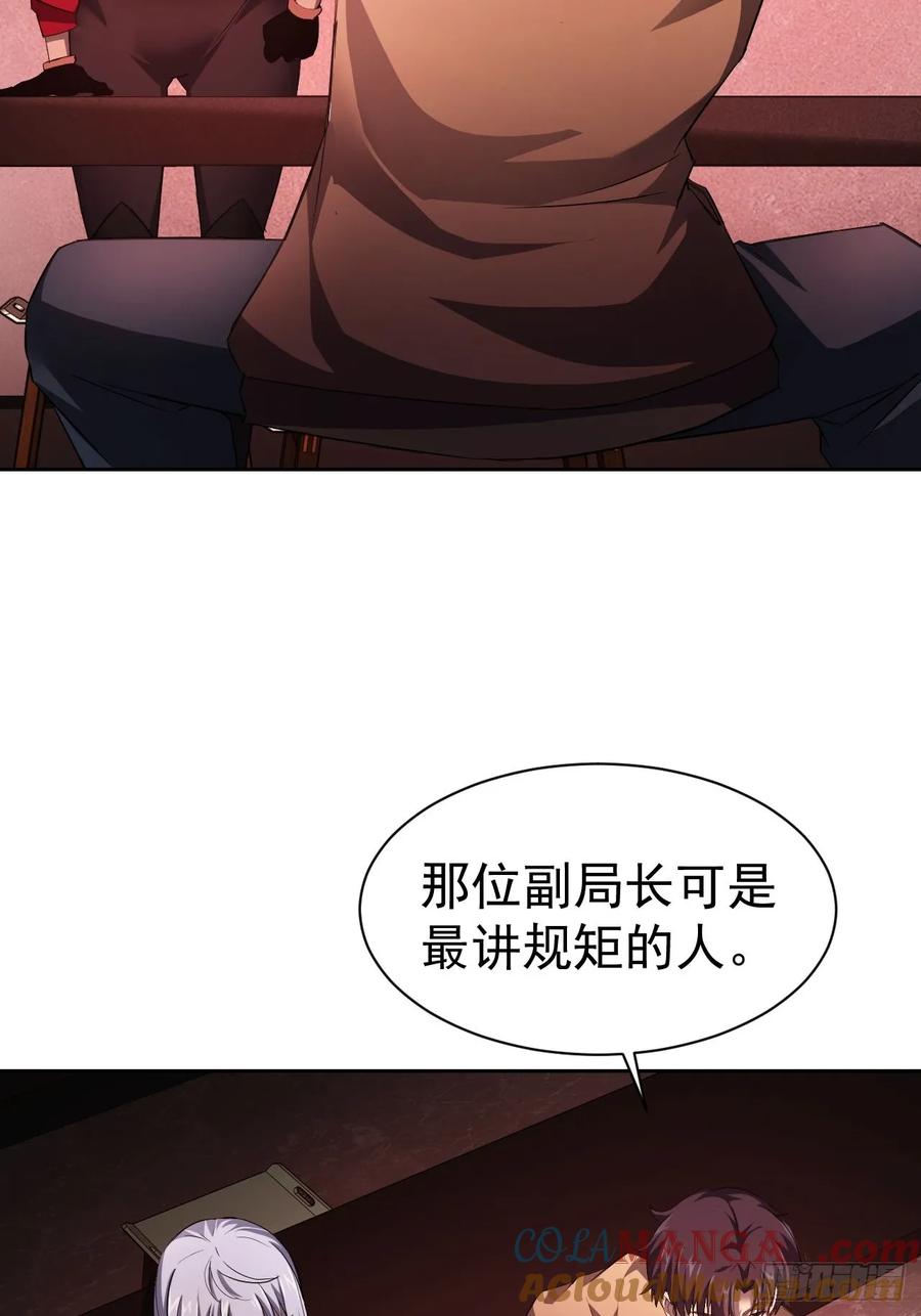 《诡异游戏：我靠亿万功德氪通关》第23话 不靠谱的队友 第16页