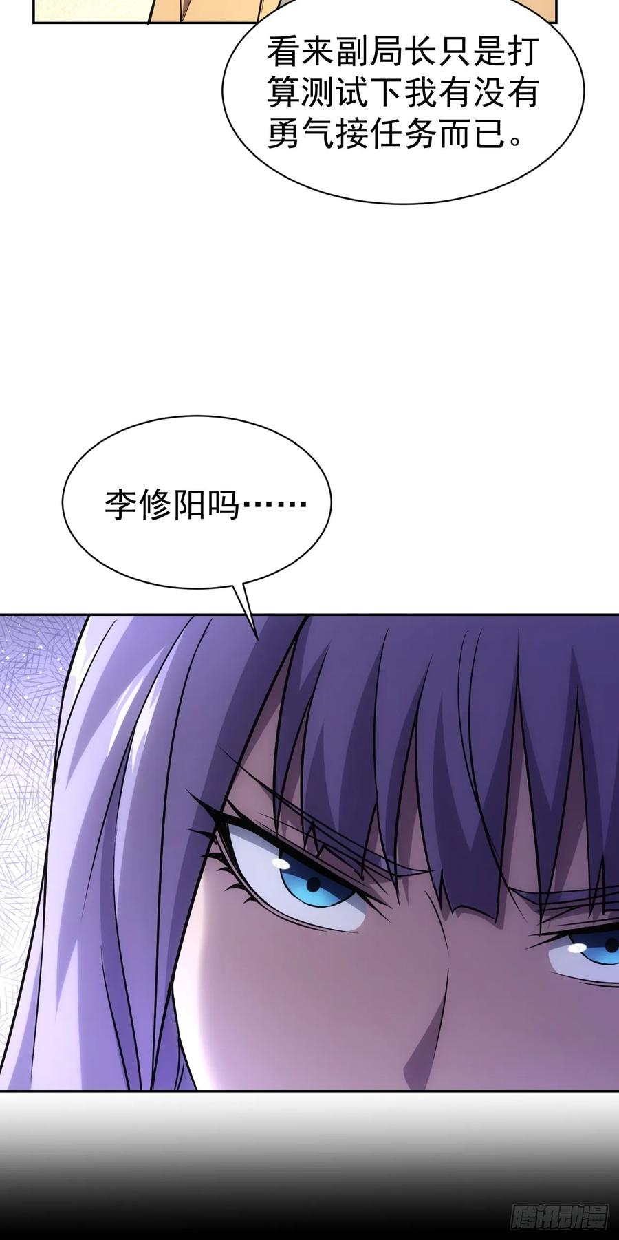《诡异游戏：我靠亿万功德氪通关》第23话 不靠谱的队友 第32页