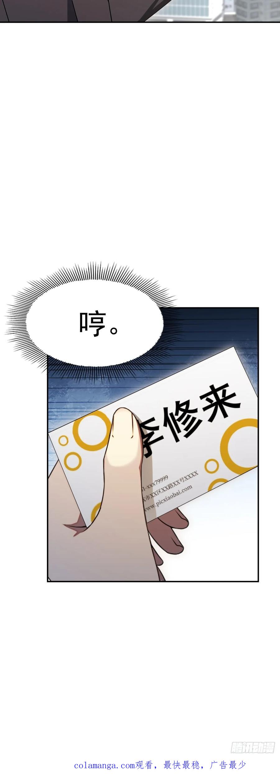 重生1998谈恋爱不如做大做强 第22话 第63页