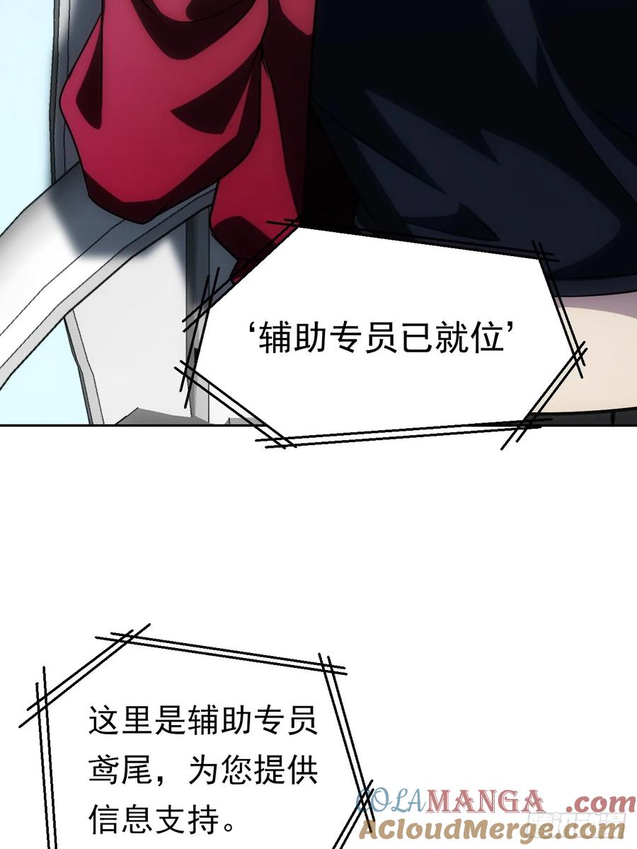 《诡异游戏：我靠亿万功德氪通关》第23话 不靠谱的队友 第25页