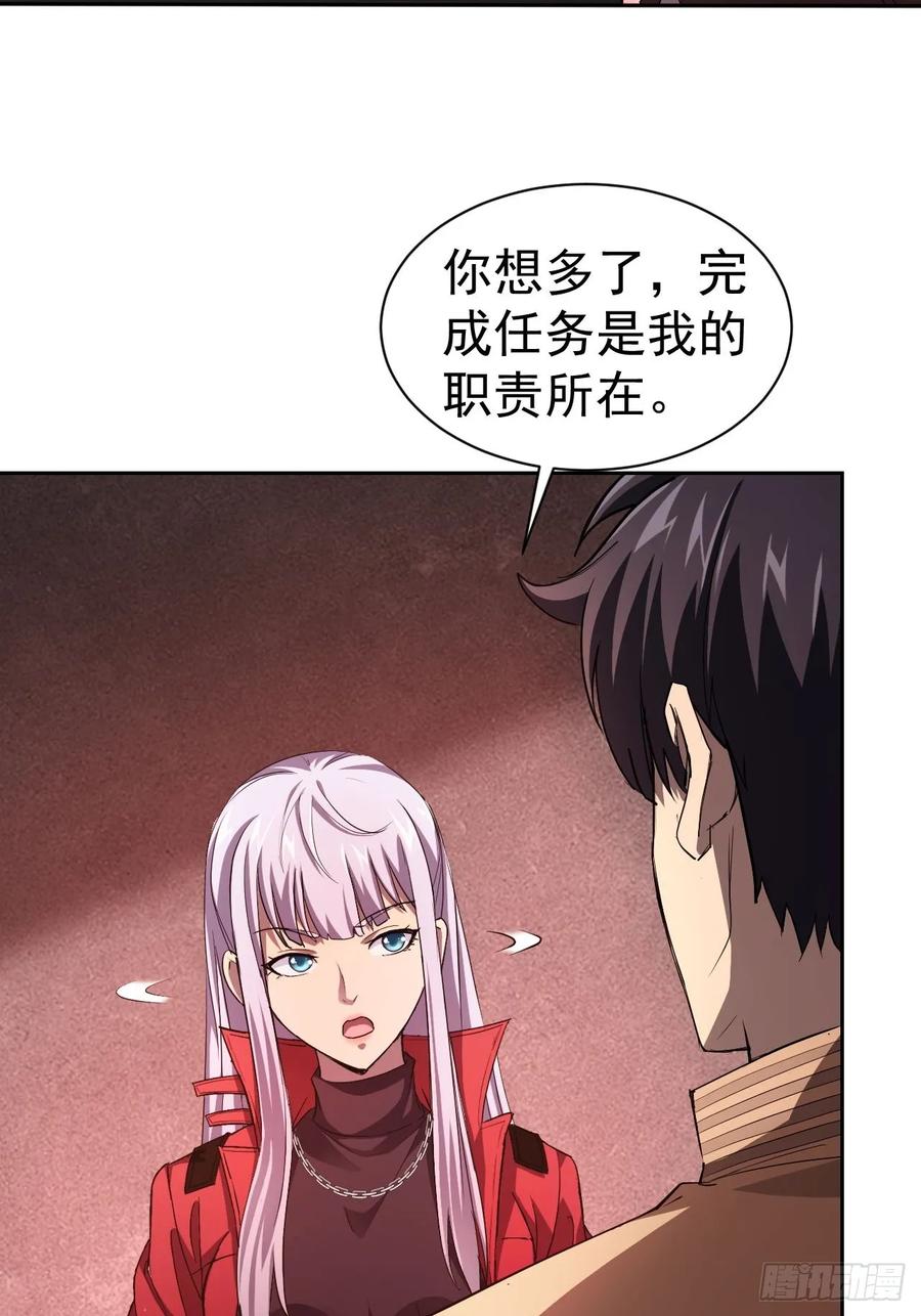 《诡异游戏：我靠亿万功德氪通关》第23话 不靠谱的队友 第12页