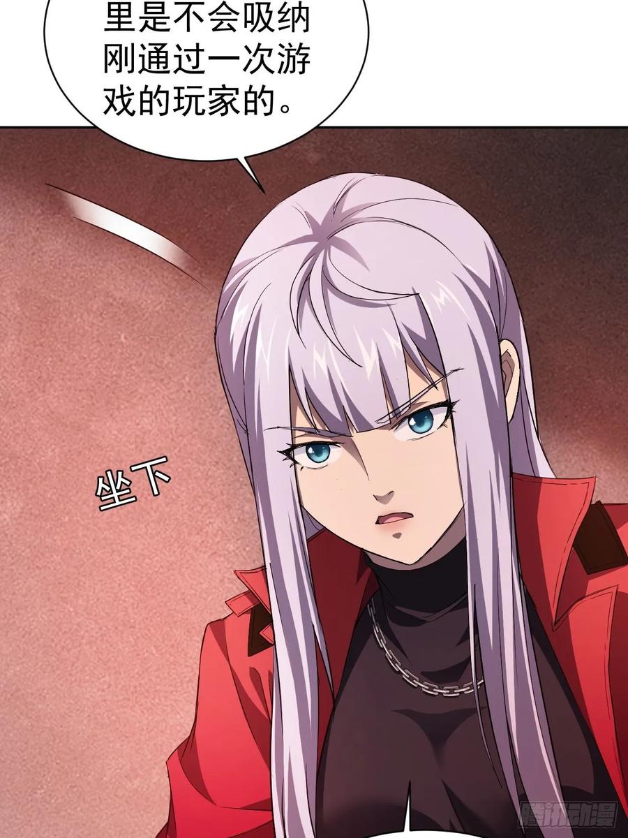 《诡异游戏：我靠亿万功德氪通关》第23话 不靠谱的队友 第5页