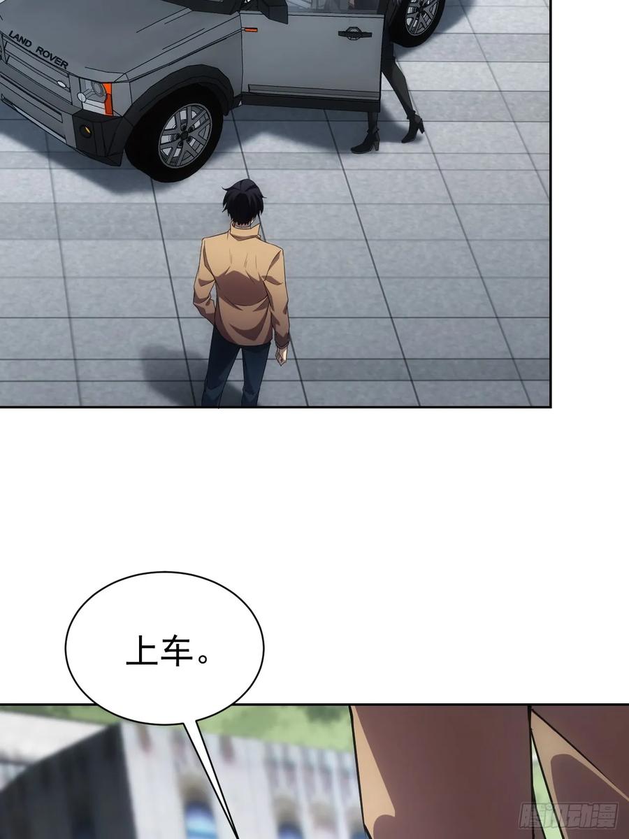 《诡异游戏：我靠亿万功德氪通关》第23话 不靠谱的队友 第20页