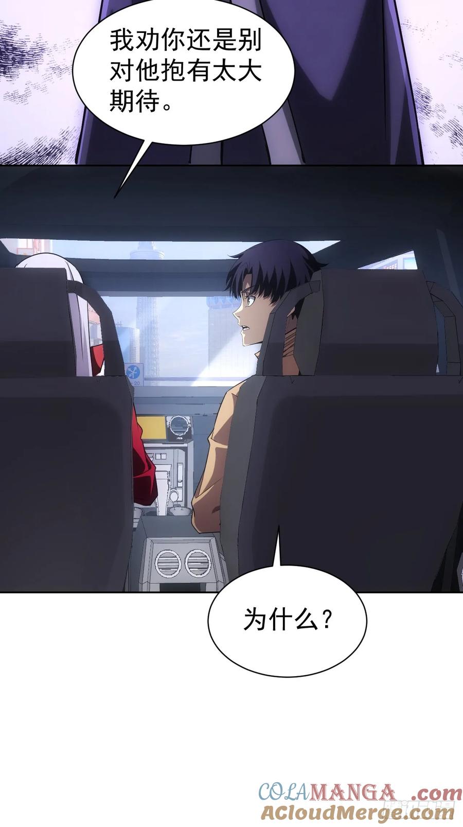 《诡异游戏：我靠亿万功德氪通关》第23话 不靠谱的队友 第34页