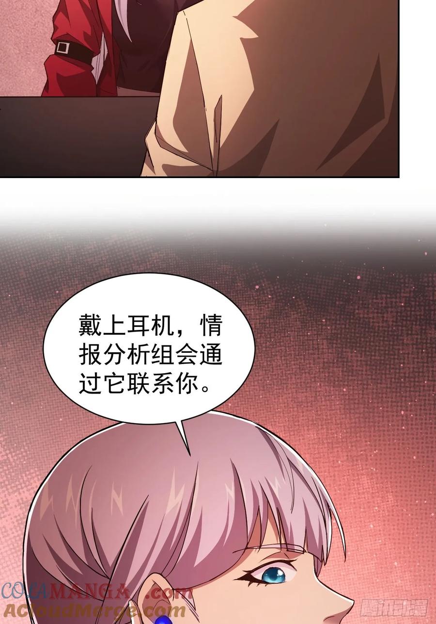 《诡异游戏：我靠亿万功德氪通关》第23话 不靠谱的队友 第13页