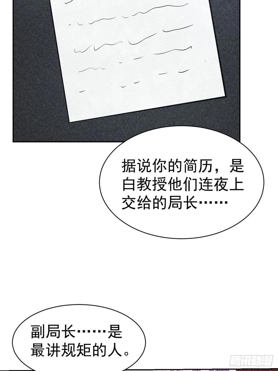 《诡异游戏：我靠亿万功德氪通关》第23话 不靠谱的队友 第8页