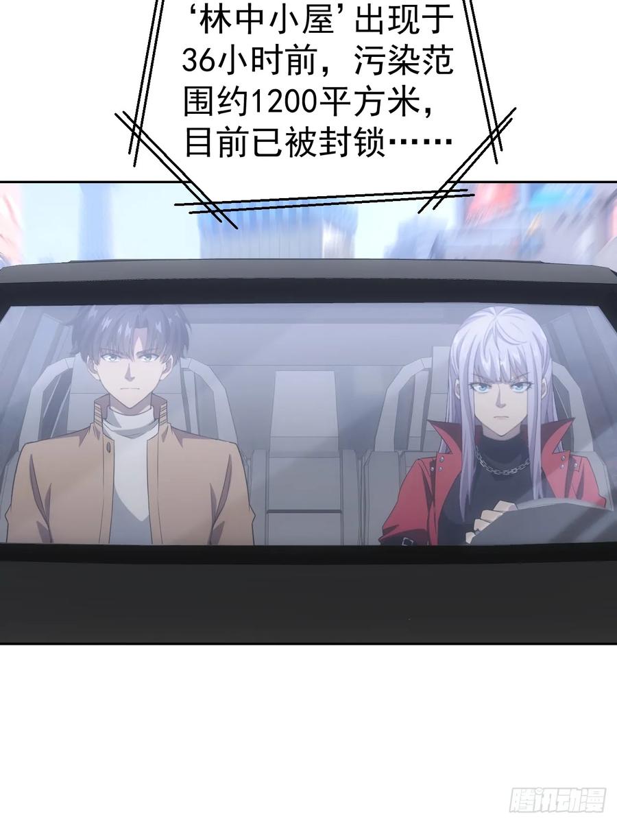 《诡异游戏：我靠亿万功德氪通关》第23话 不靠谱的队友 第27页