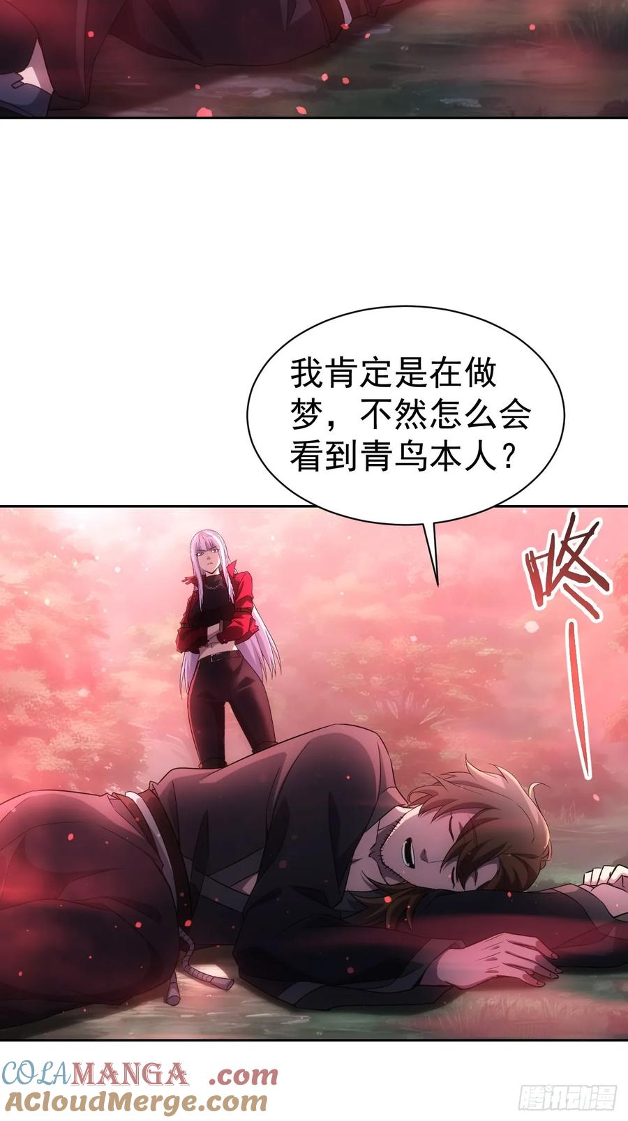 《诡异游戏：我靠亿万功德氪通关》第24话 我怎么不穿防护服 第9页