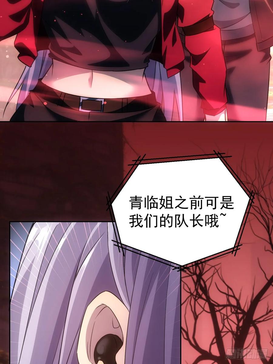 《诡异游戏：我靠亿万功德氪通关》第24话 我怎么不穿防护服 第14页