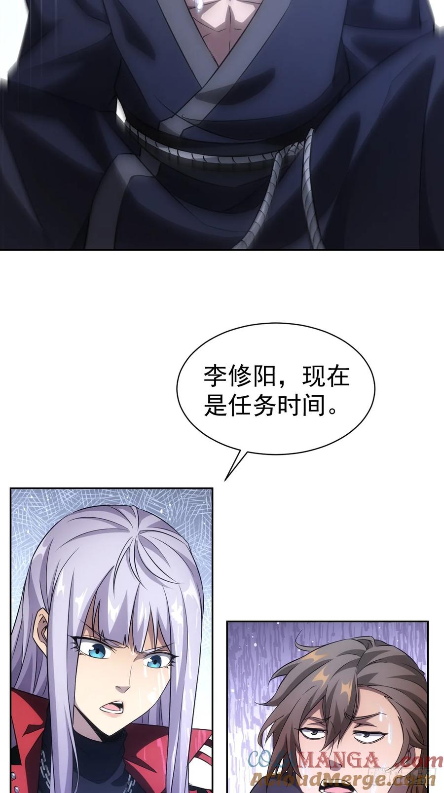 《诡异游戏：我靠亿万功德氪通关》第24话 我怎么不穿防护服 第7页