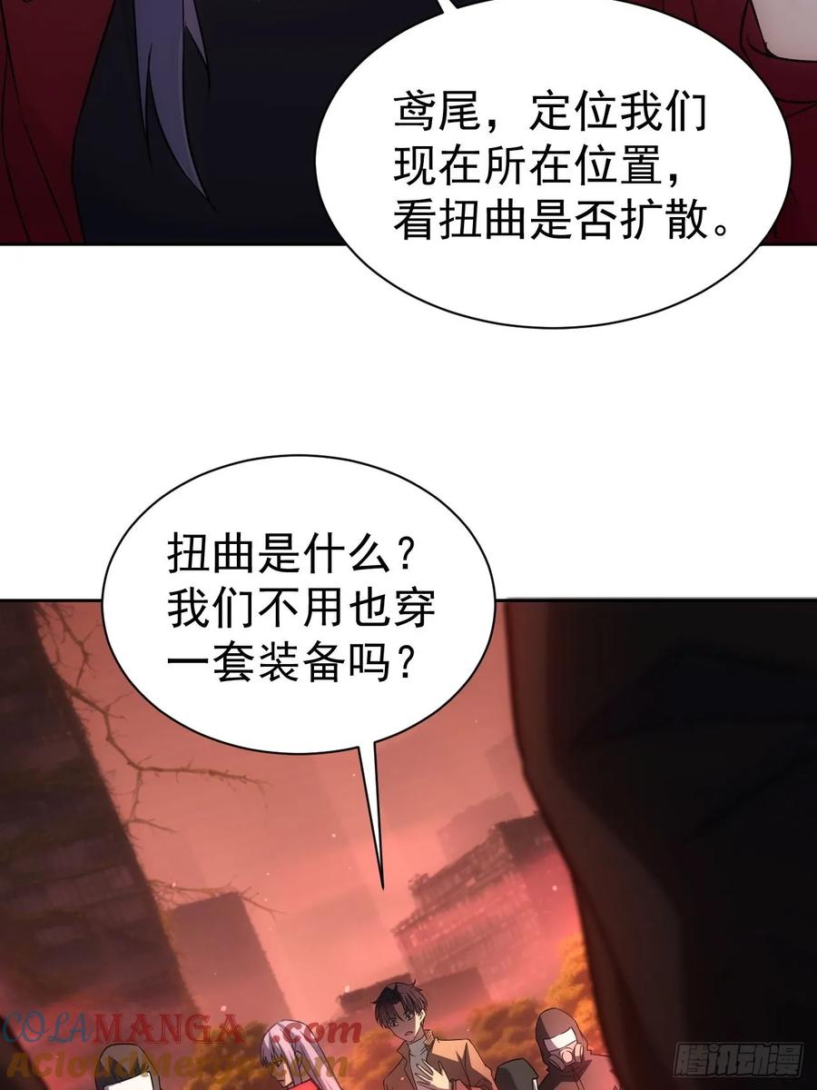 《诡异游戏：我靠亿万功德氪通关》第24话 我怎么不穿防护服 第25页