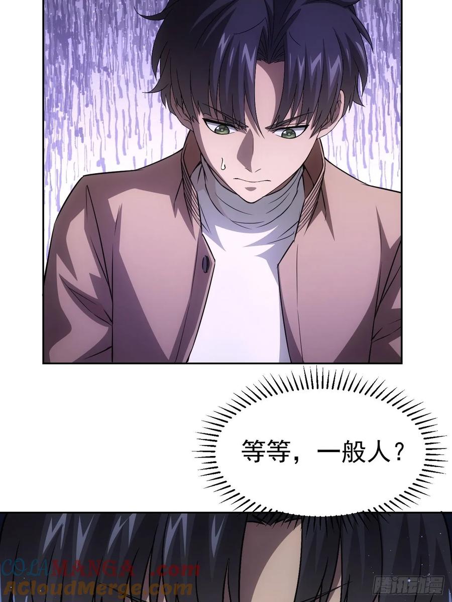 《诡异游戏：我靠亿万功德氪通关》第24话 我怎么不穿防护服 第33页