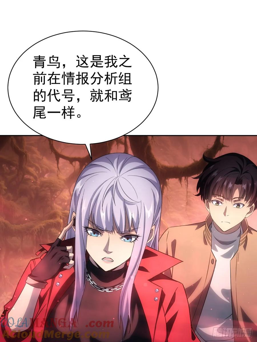 《诡异游戏：我靠亿万功德氪通关》第24话 我怎么不穿防护服 第13页