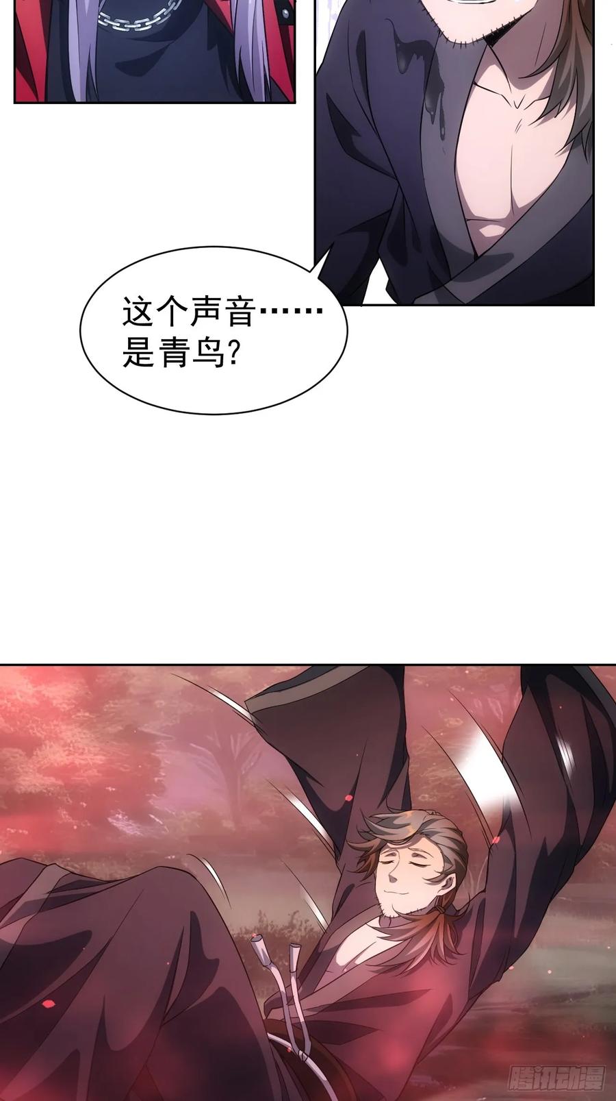 《诡异游戏：我靠亿万功德氪通关》第24话 我怎么不穿防护服 第8页
